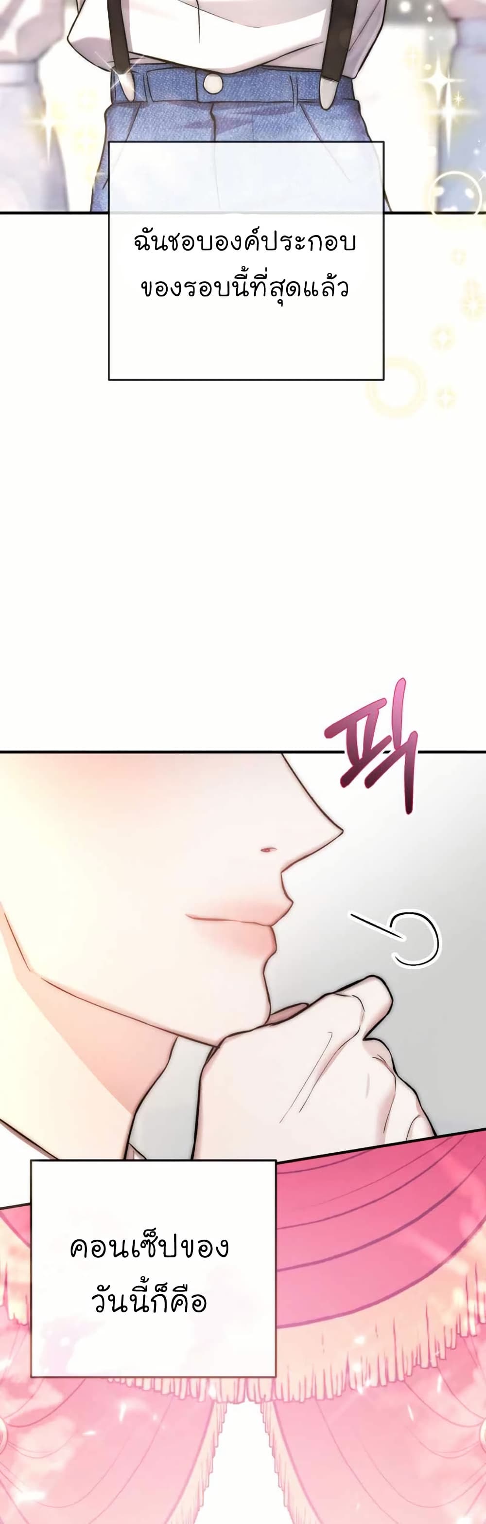 Acting Genius, TOP Idol! page 27