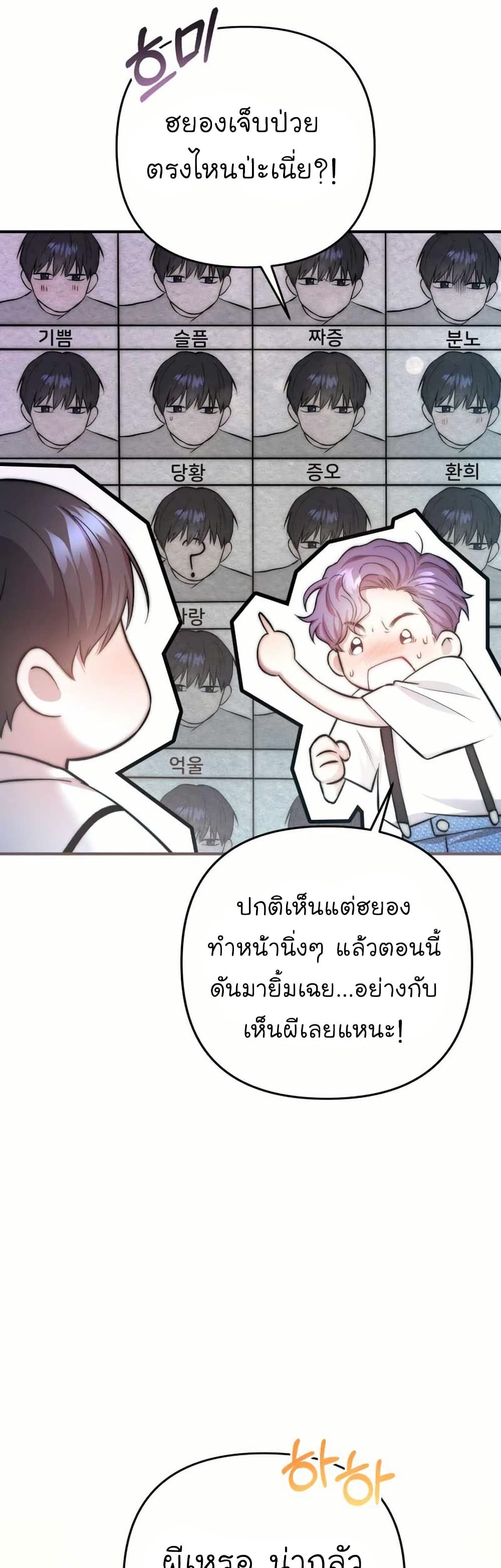 Acting Genius, TOP Idol! page 30