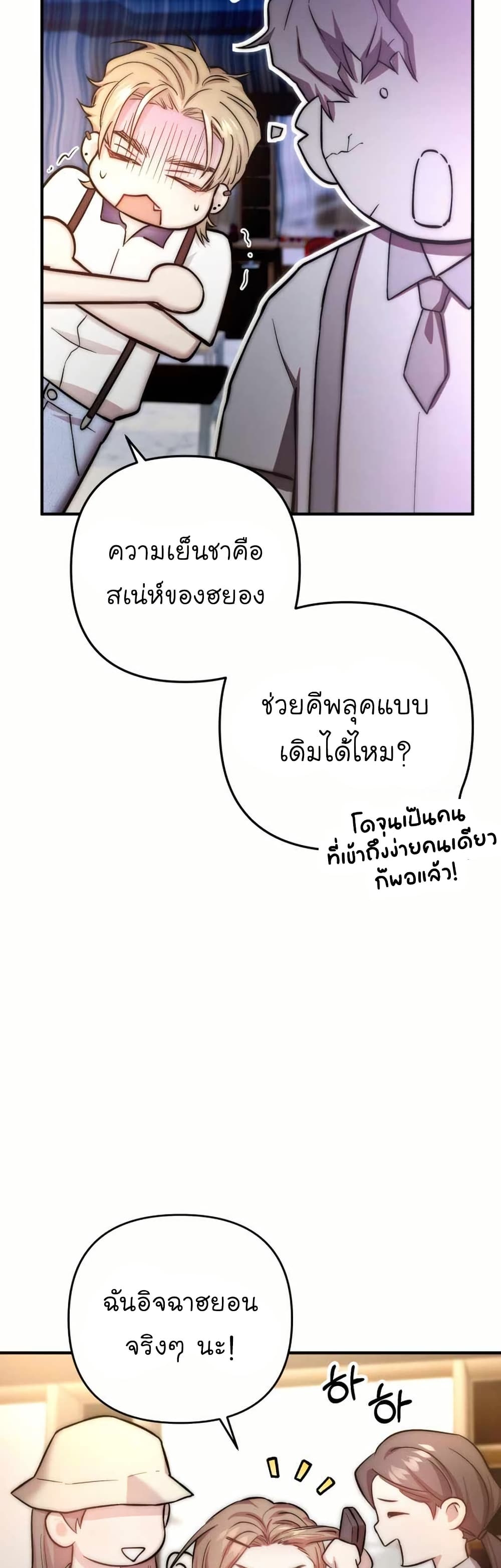 Acting Genius, TOP Idol! page 32