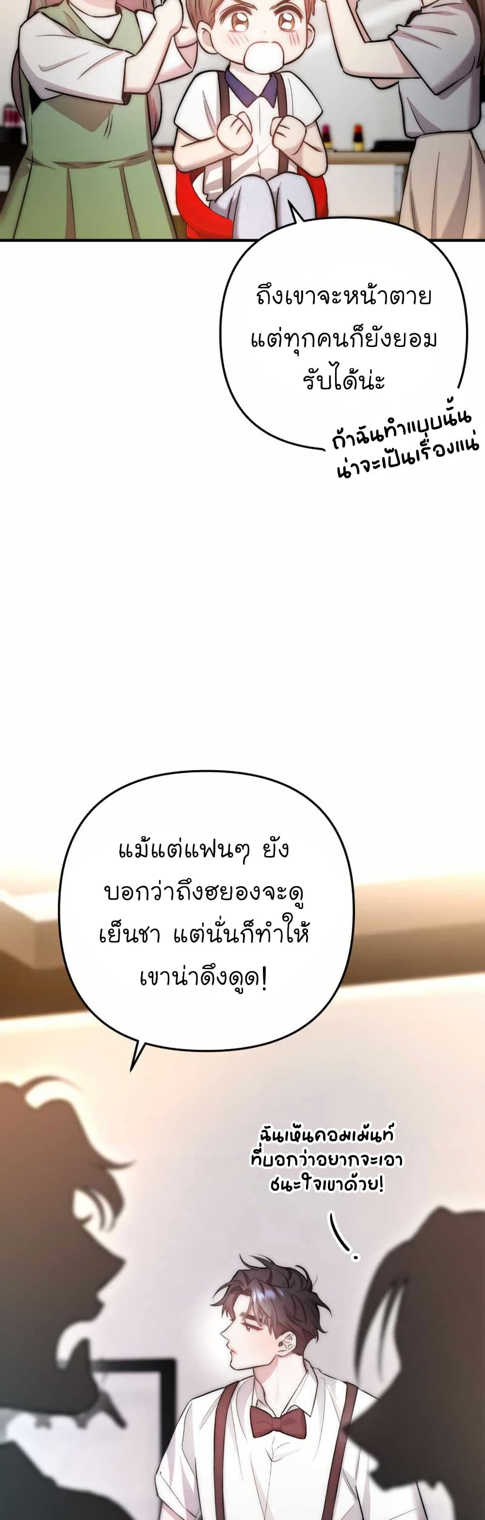 Acting Genius, TOP Idol! page 33