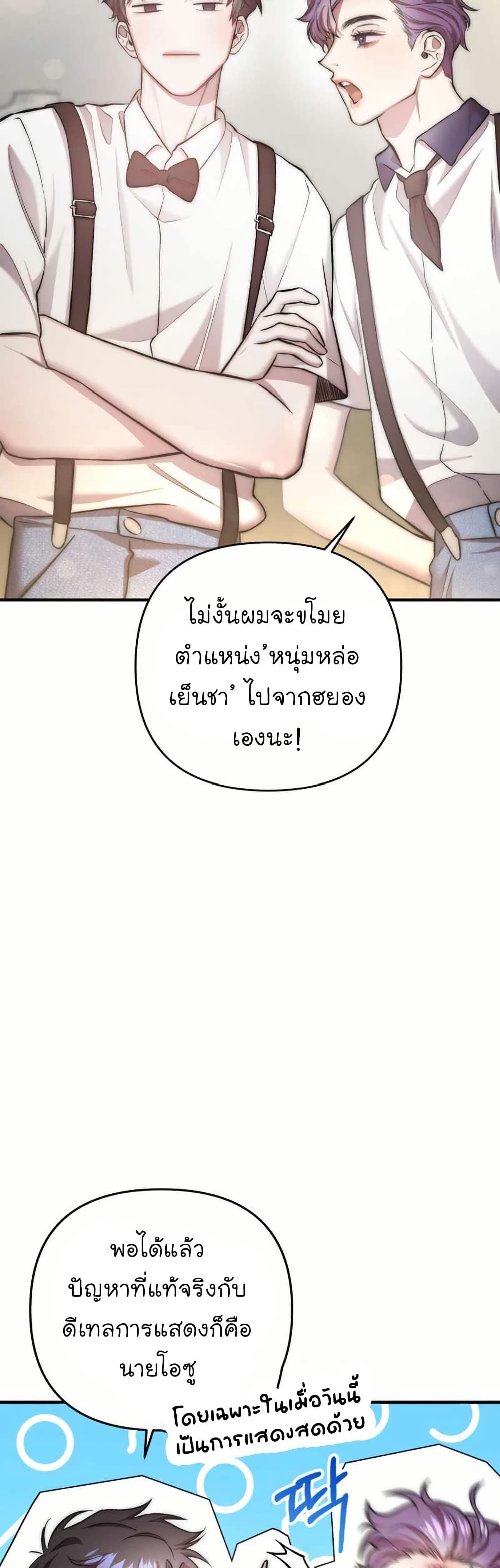 Acting Genius, TOP Idol! page 36
