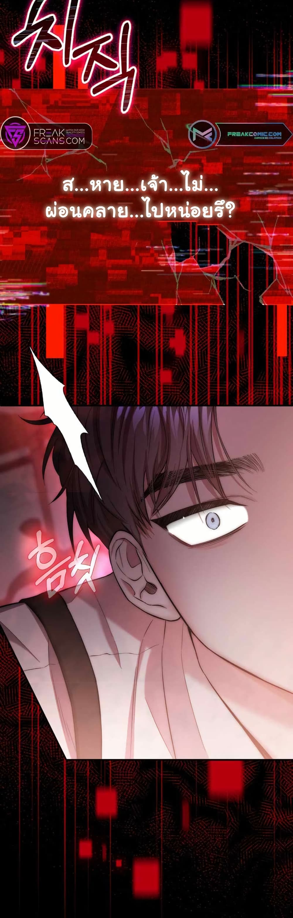 Acting Genius, TOP Idol! page 39