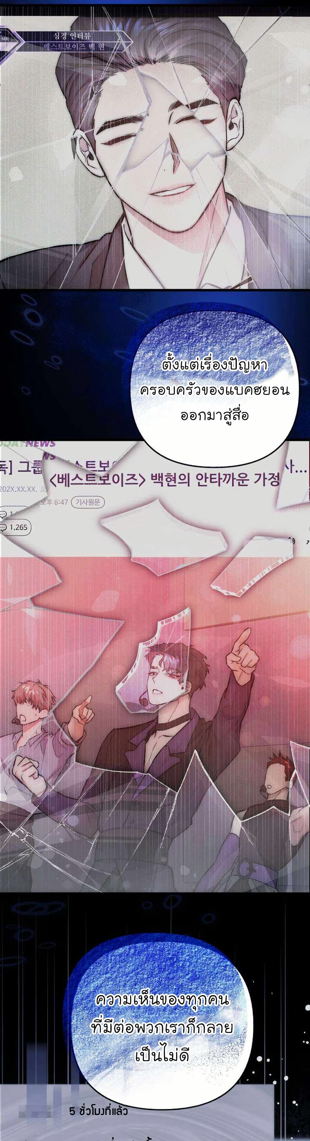 Acting Genius, TOP Idol! page 4