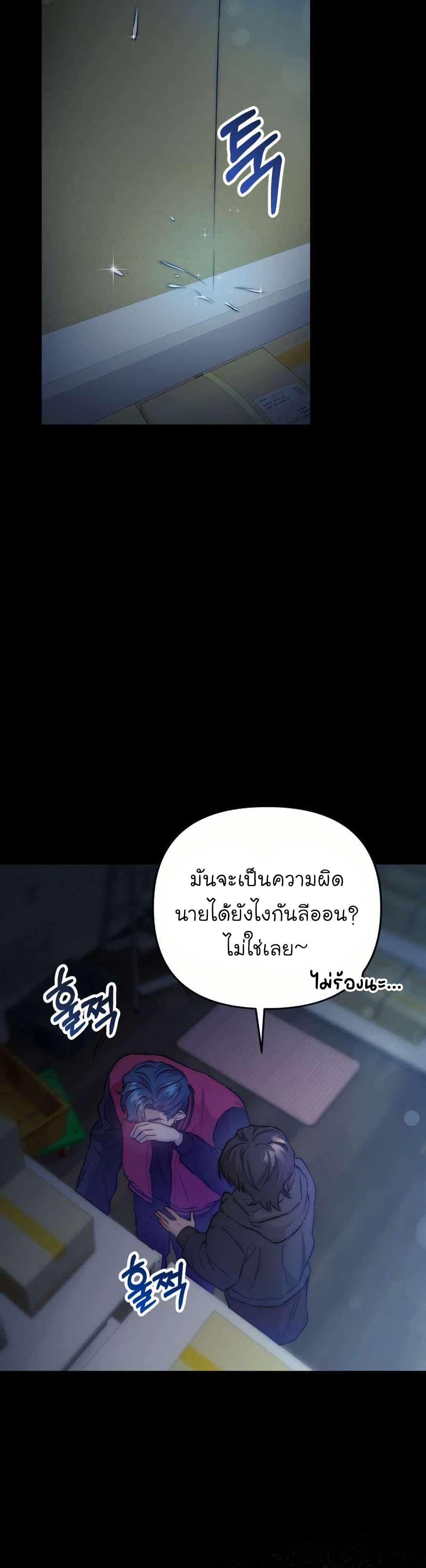 Acting Genius, TOP Idol! page 6