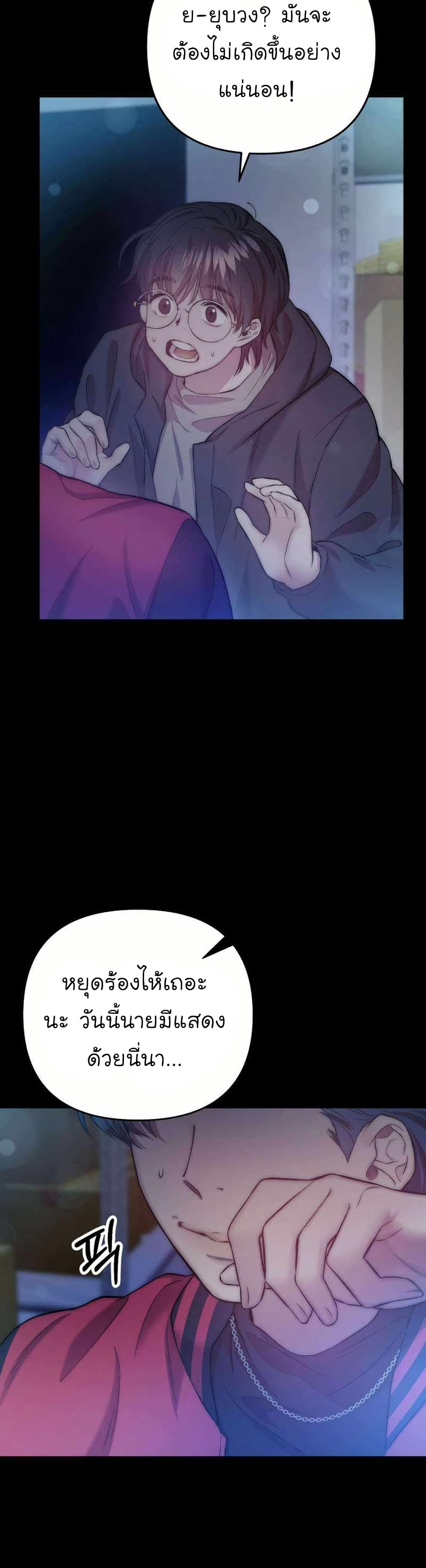 Acting Genius, TOP Idol! page 8