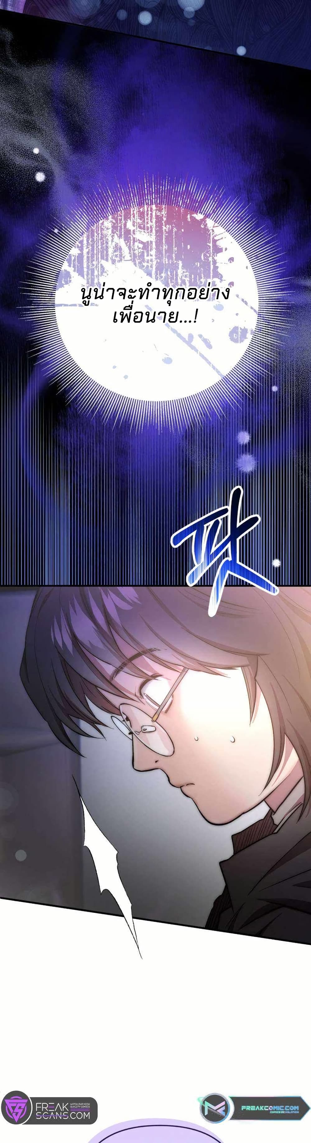 Acting Genius, TOP Idol! page 15
