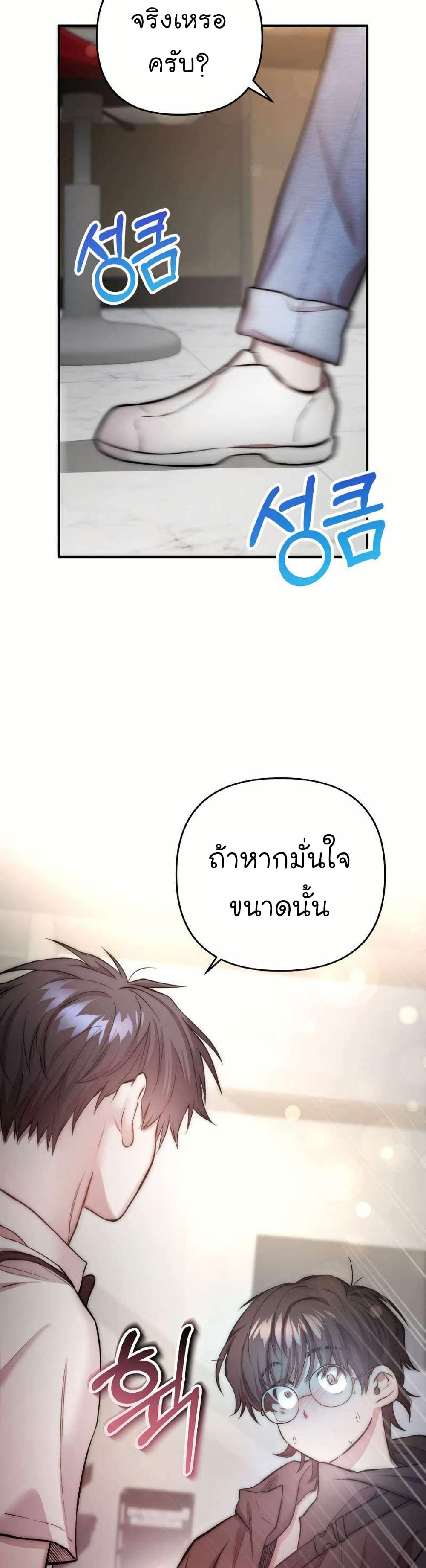 Acting Genius, TOP Idol! page 19