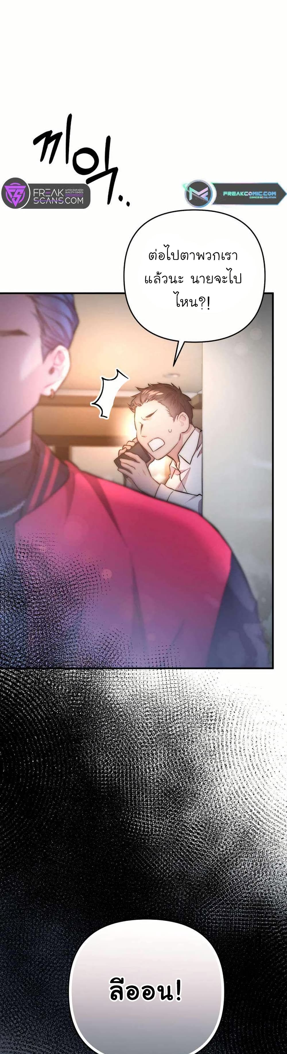 Acting Genius, TOP Idol! page 45