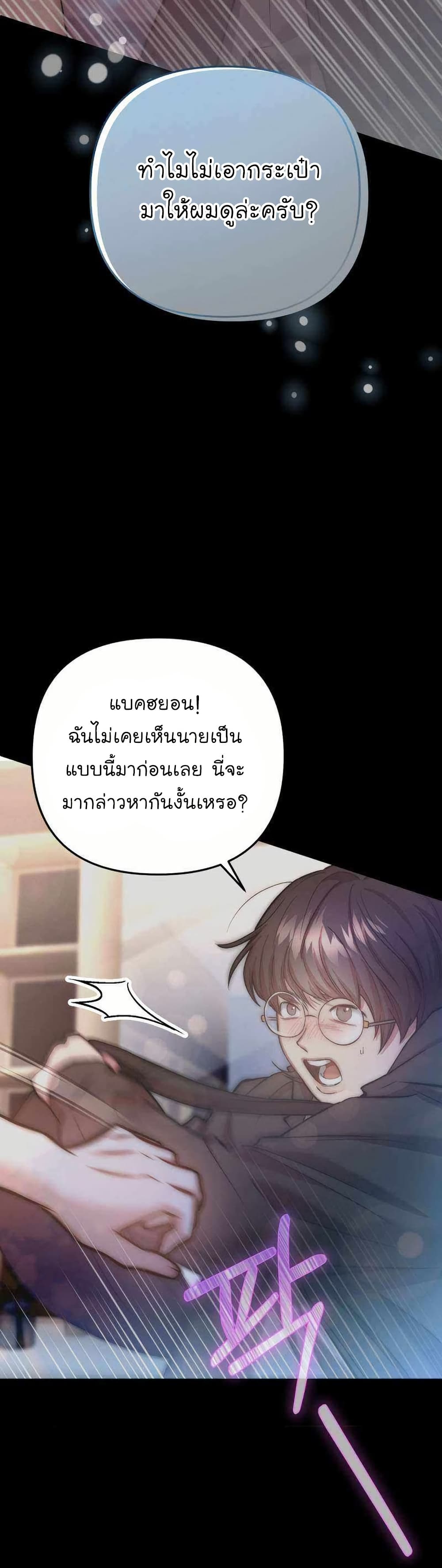 Acting Genius, TOP Idol! page 4