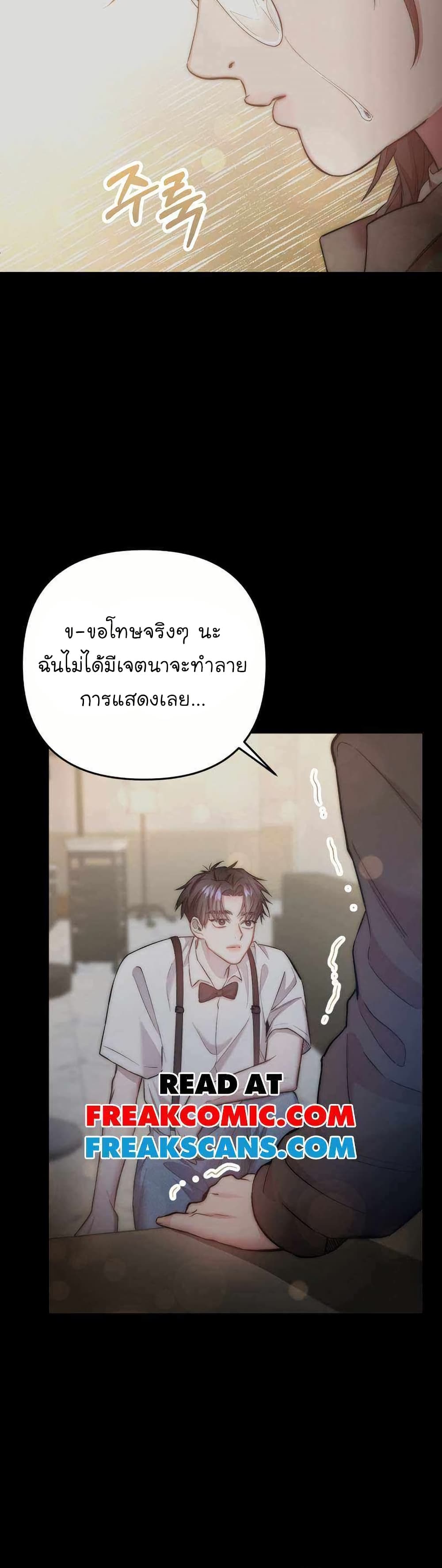 Acting Genius, TOP Idol! page 11