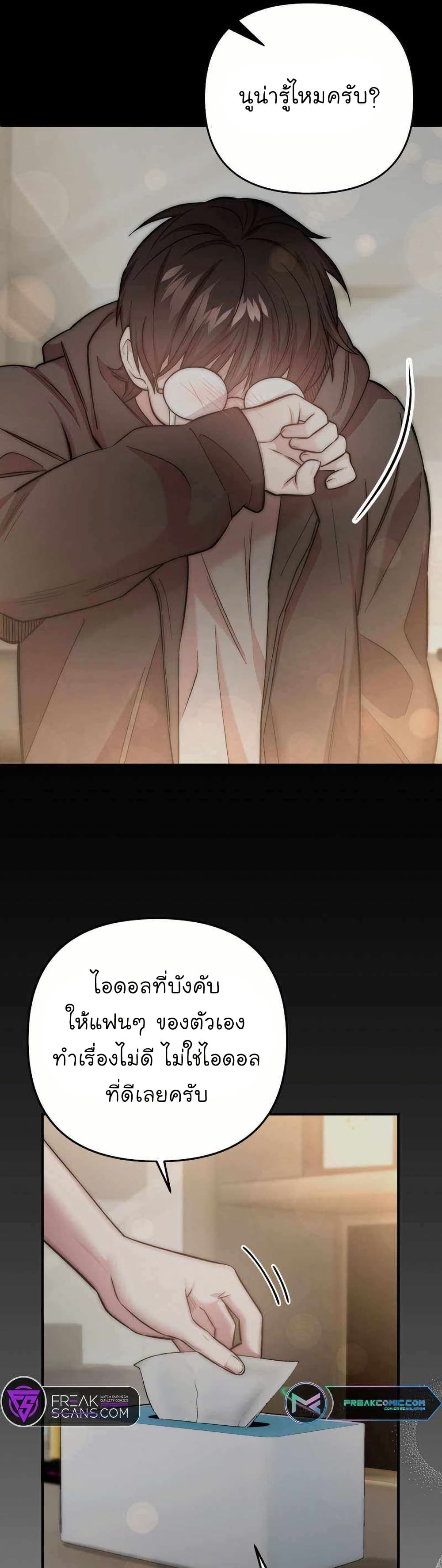 Acting Genius, TOP Idol! page 12