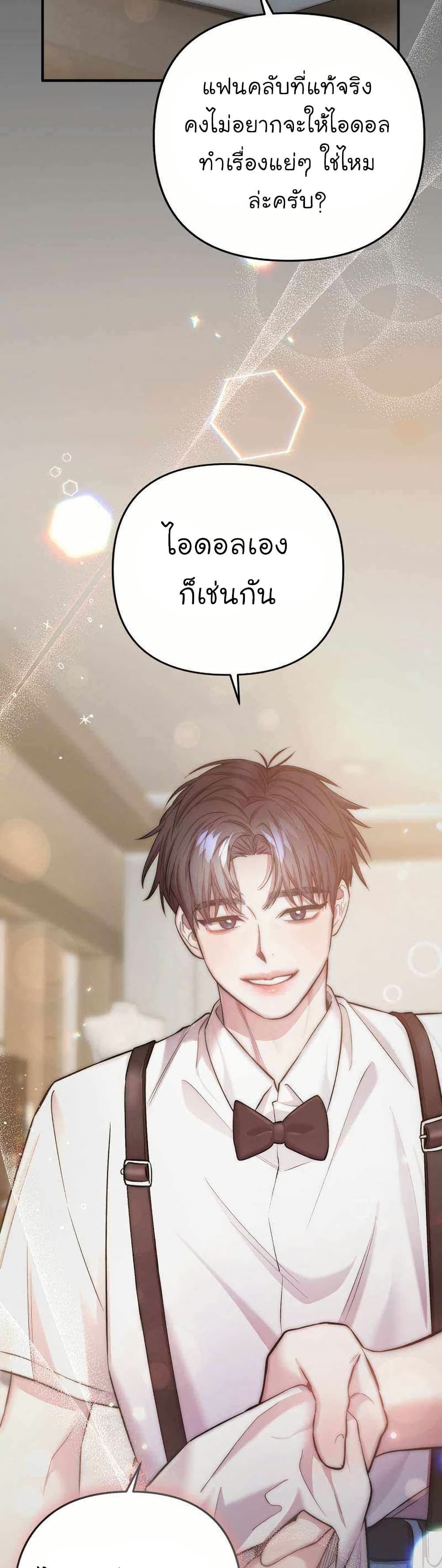 Acting Genius, TOP Idol! page 13