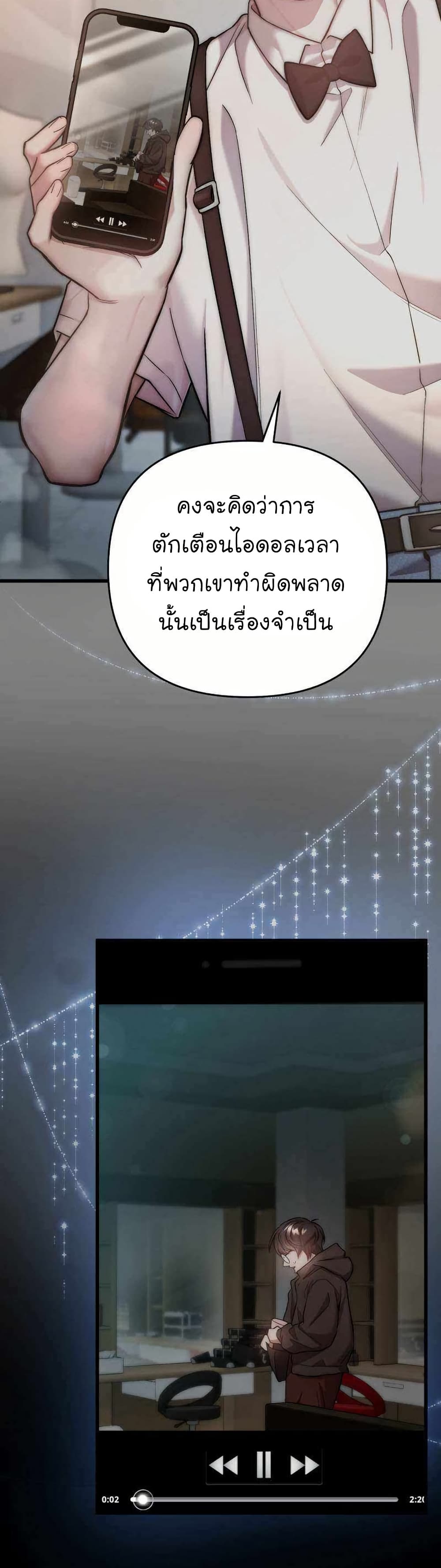 Acting Genius, TOP Idol! page 24