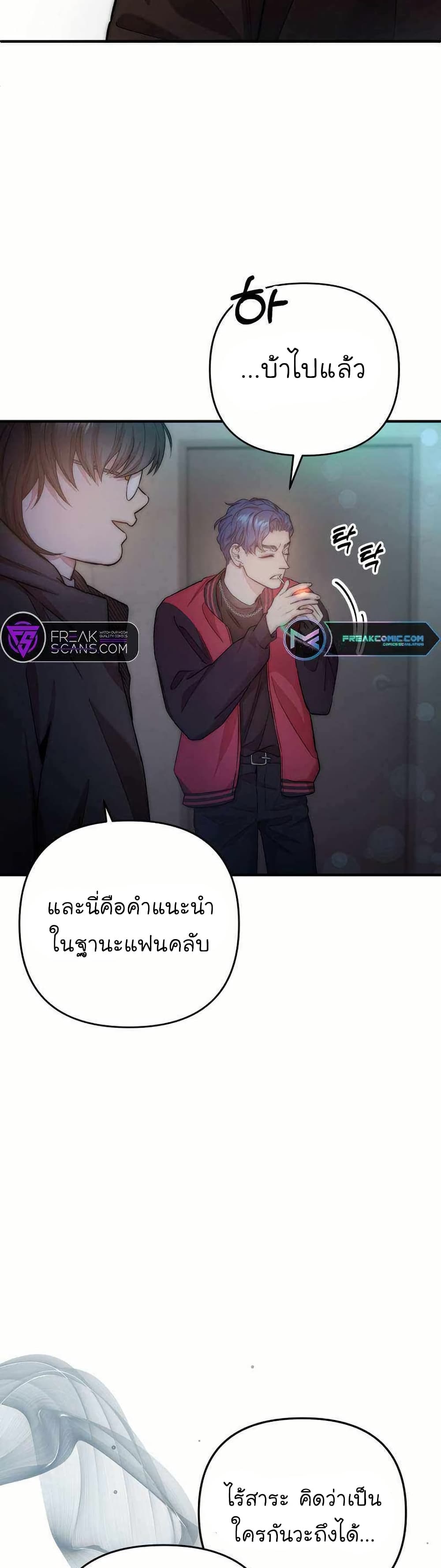 Acting Genius, TOP Idol! page 33
