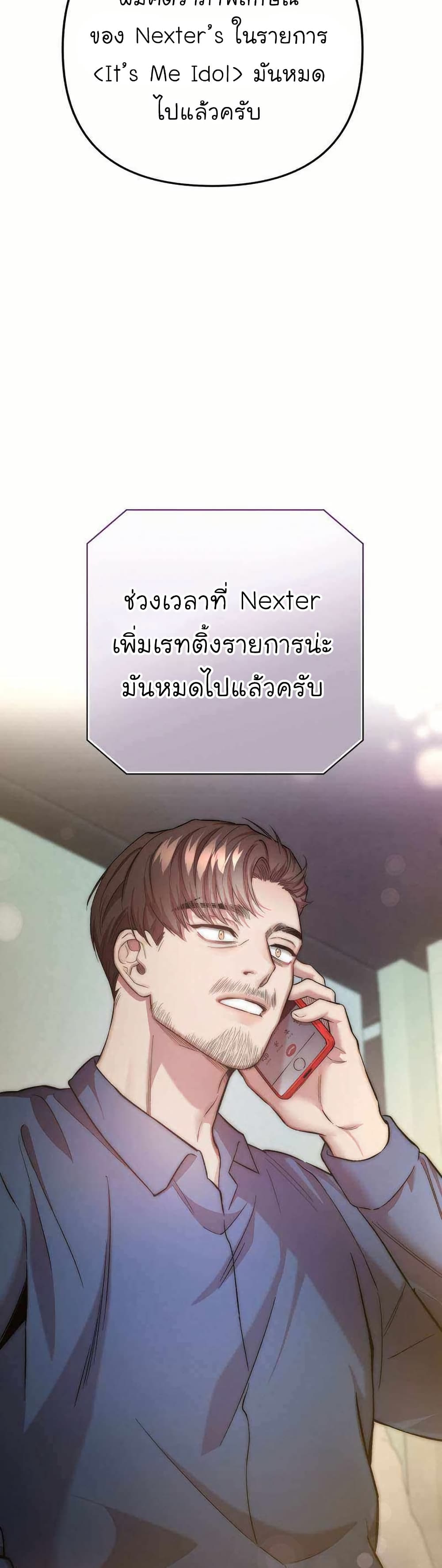 Acting Genius, TOP Idol! page 43
