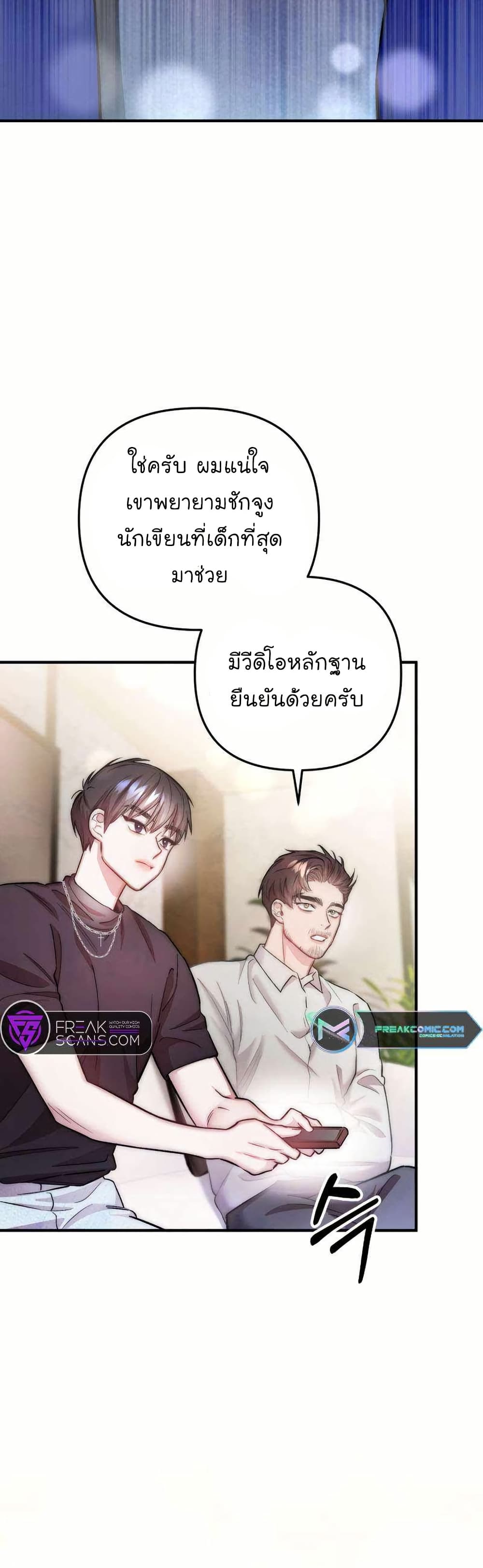 Acting Genius, TOP Idol! page 3