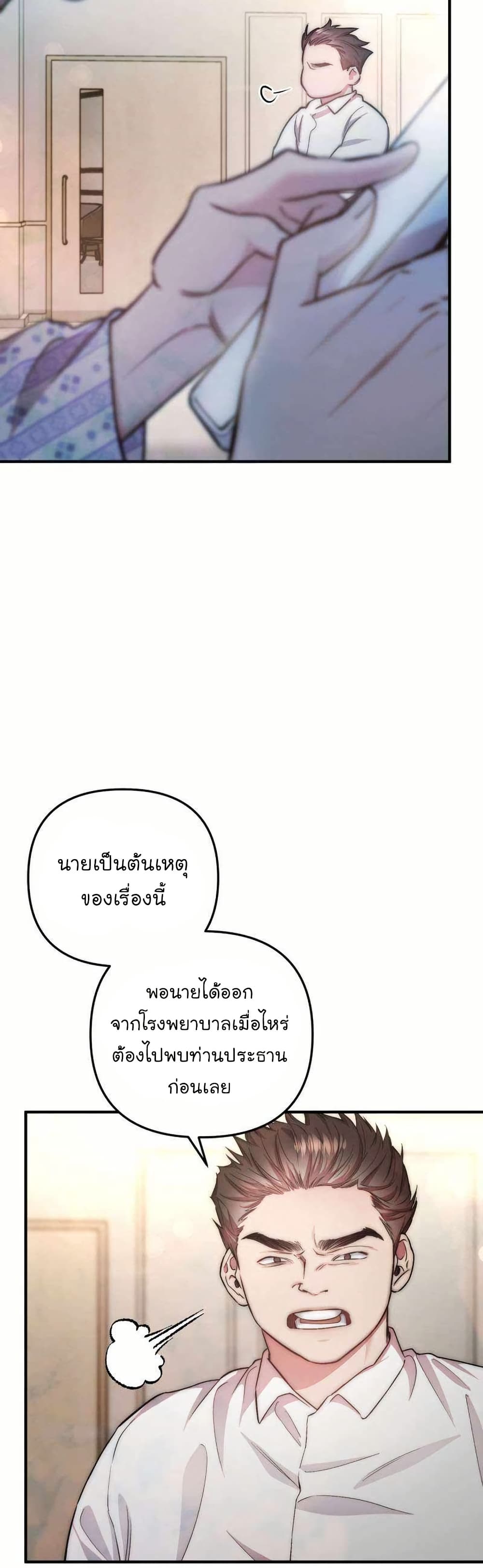 Acting Genius, TOP Idol! page 11