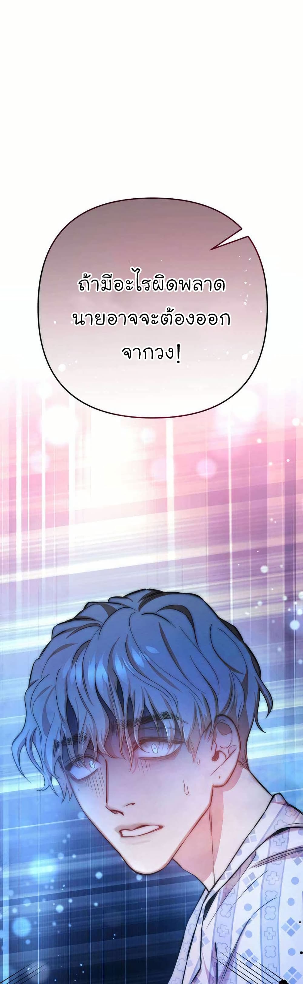 Acting Genius, TOP Idol! page 12