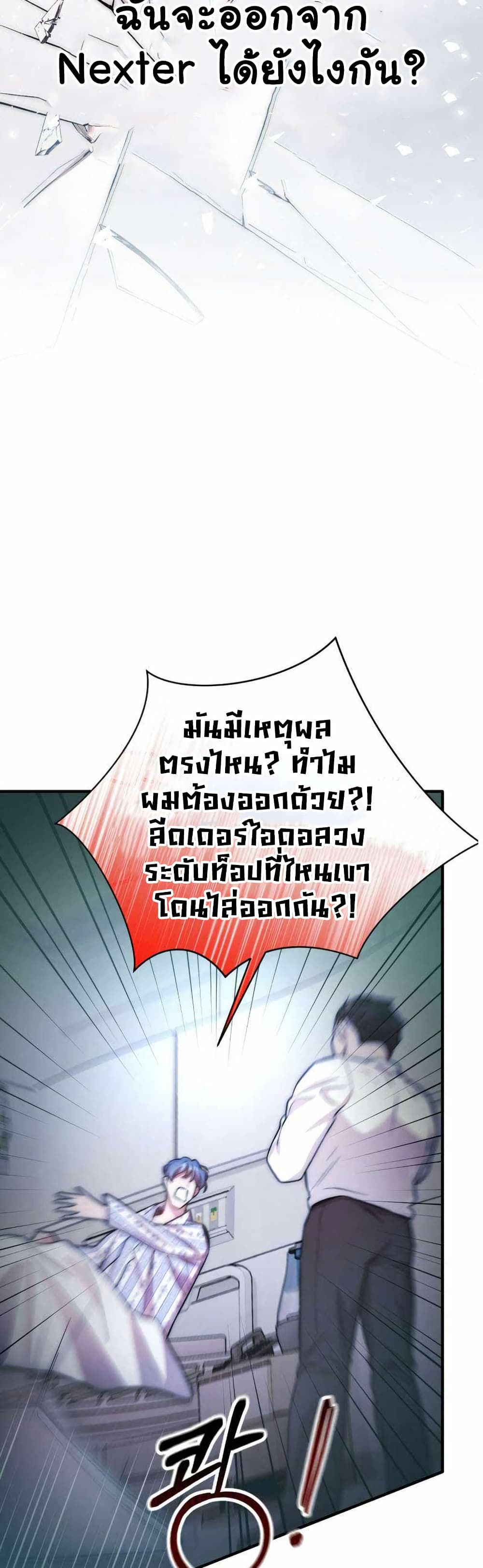 Acting Genius, TOP Idol! page 15