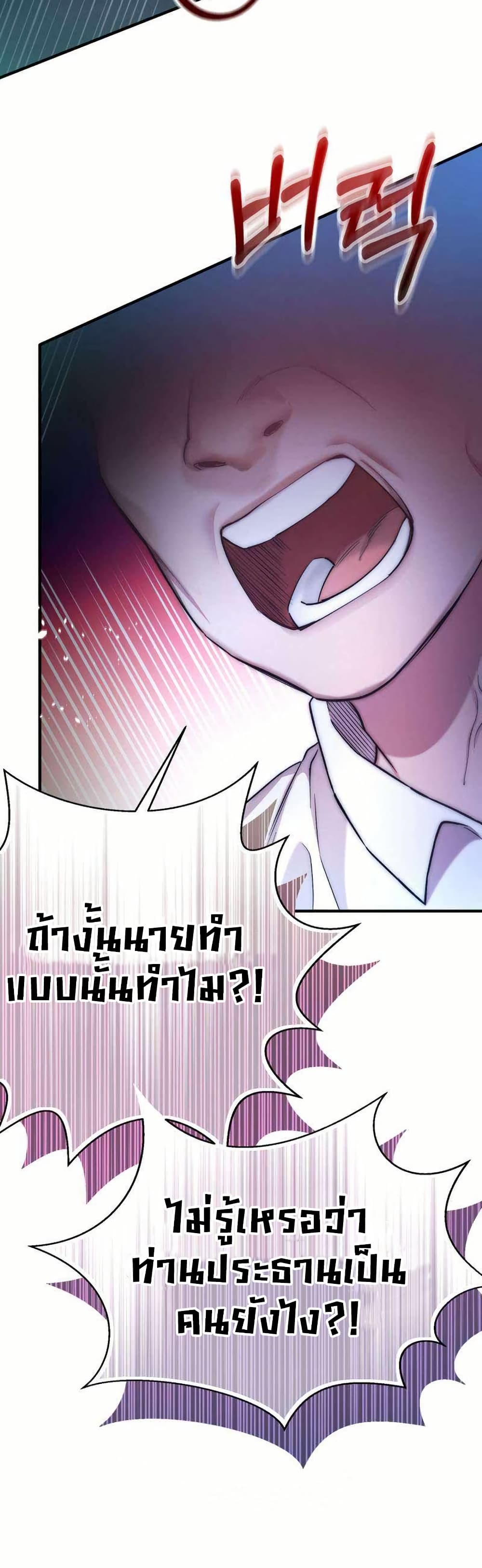 Acting Genius, TOP Idol! page 16