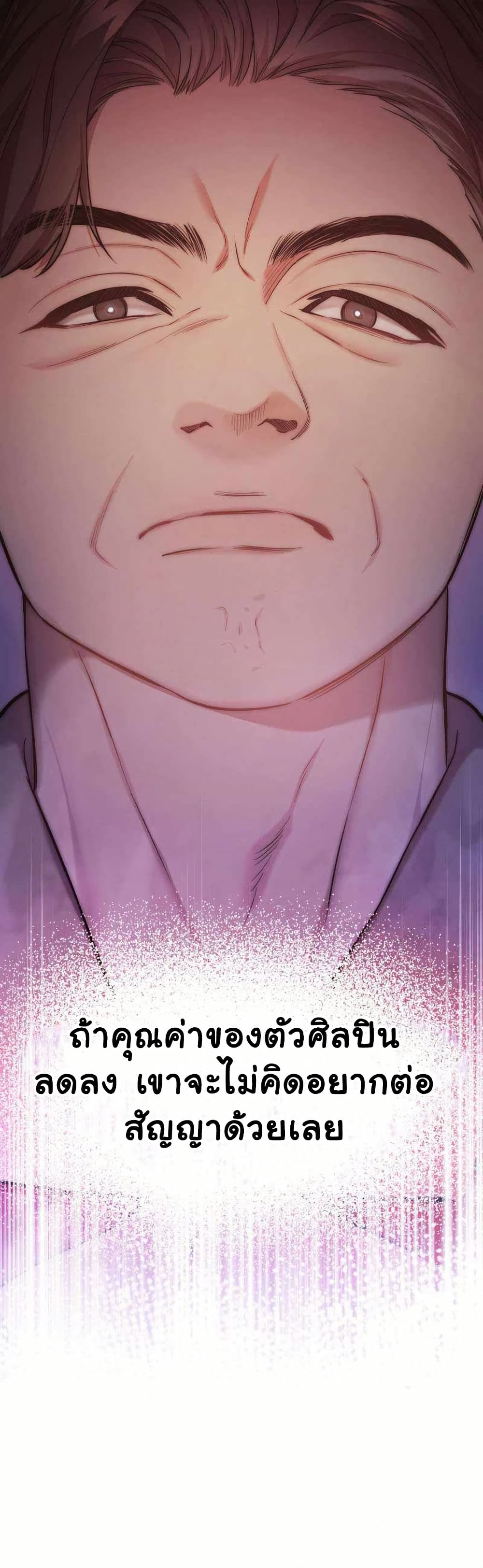Acting Genius, TOP Idol! page 18
