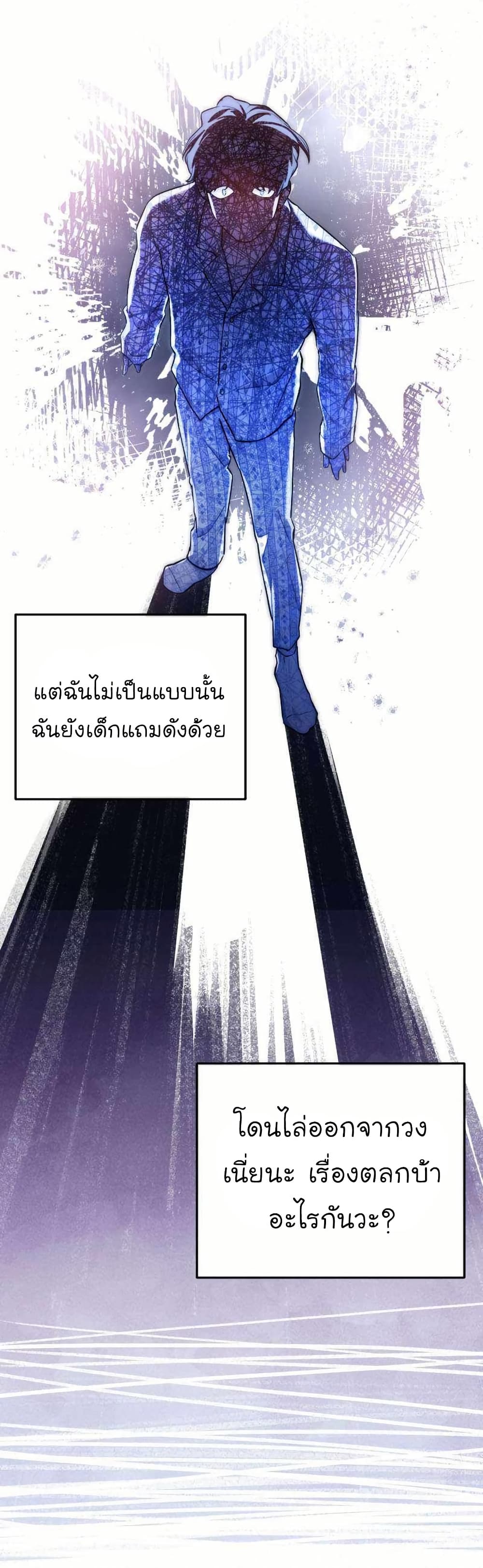 Acting Genius, TOP Idol! page 19