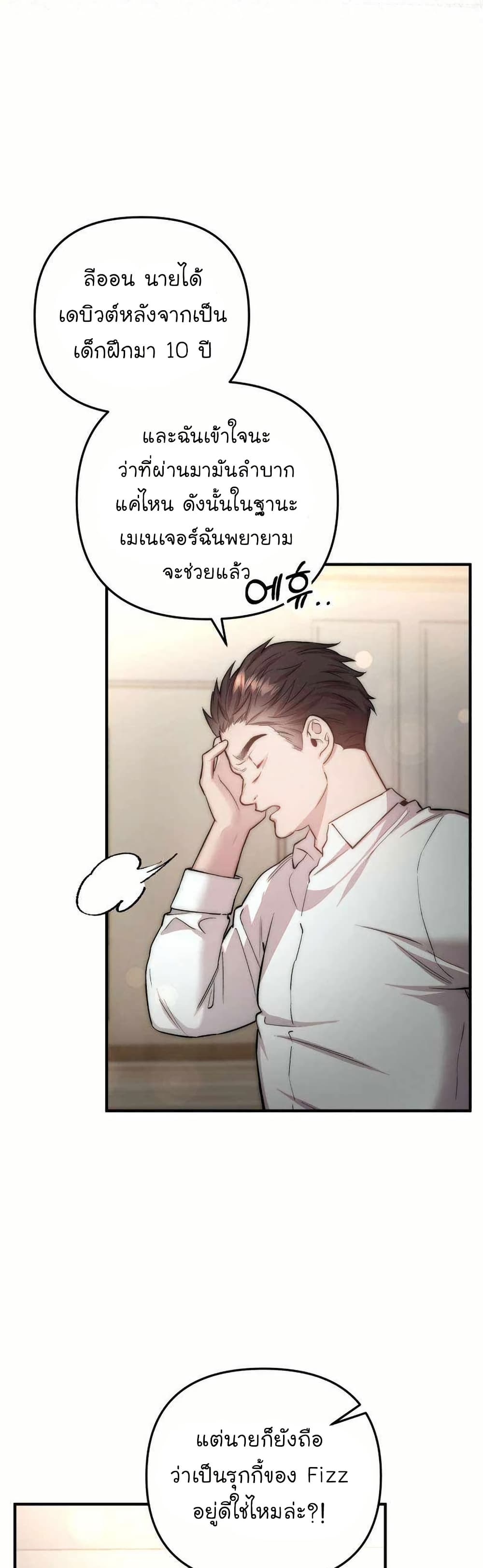 Acting Genius, TOP Idol! page 20
