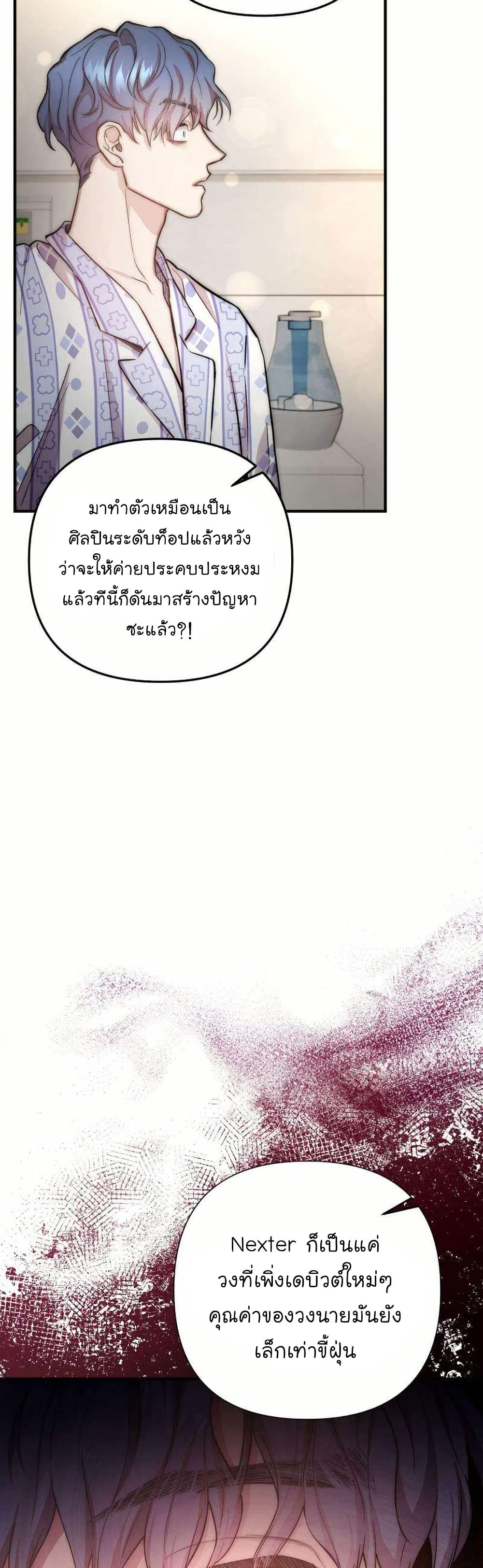Acting Genius, TOP Idol! page 21