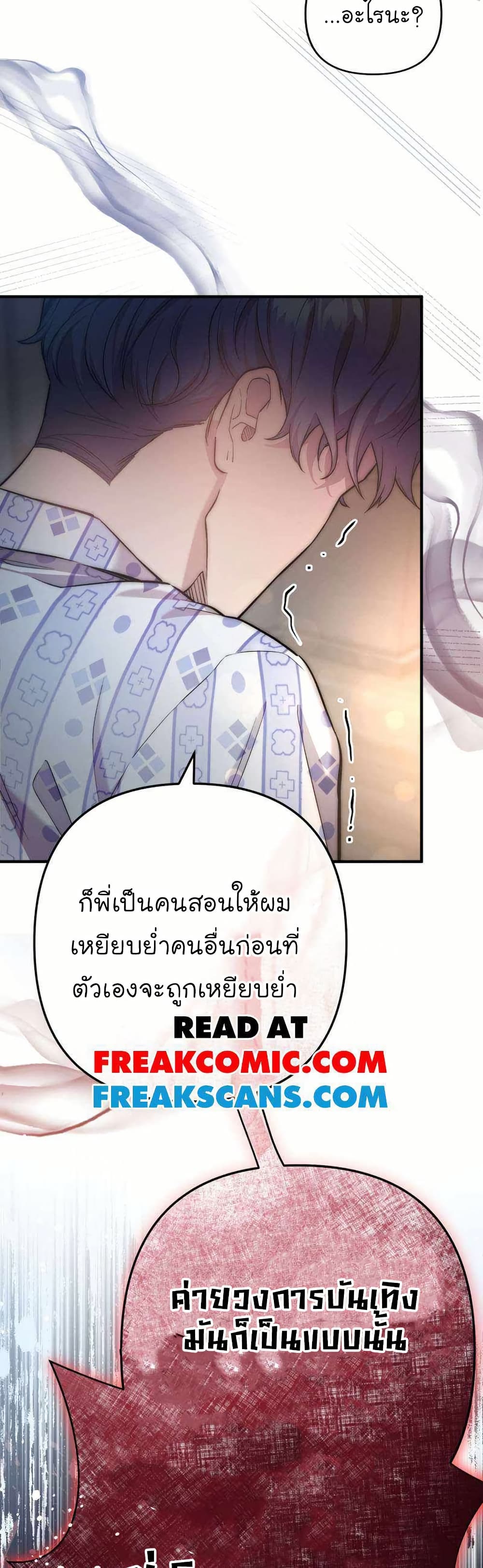 Acting Genius, TOP Idol! page 23