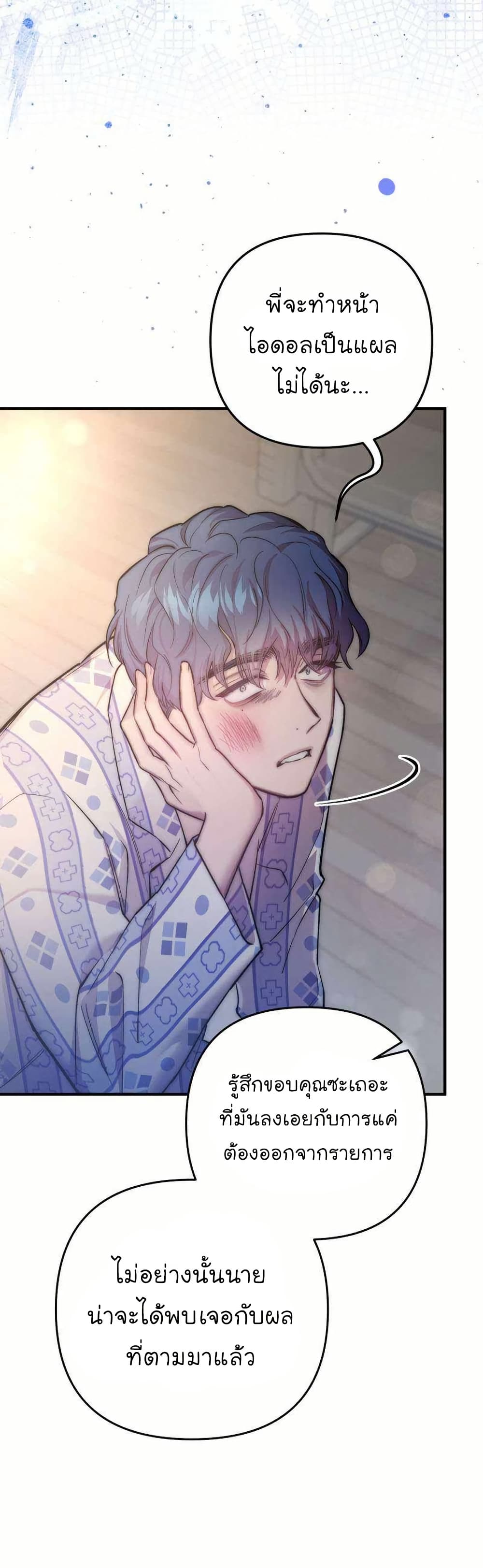 Acting Genius, TOP Idol! page 27