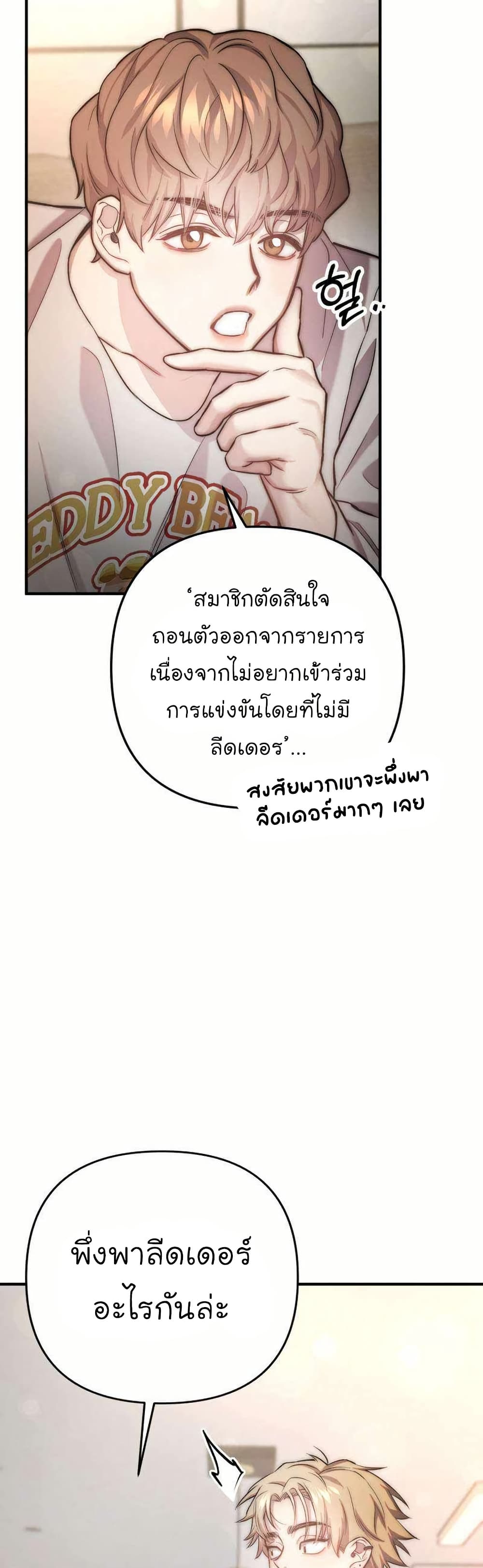 Acting Genius, TOP Idol! page 32