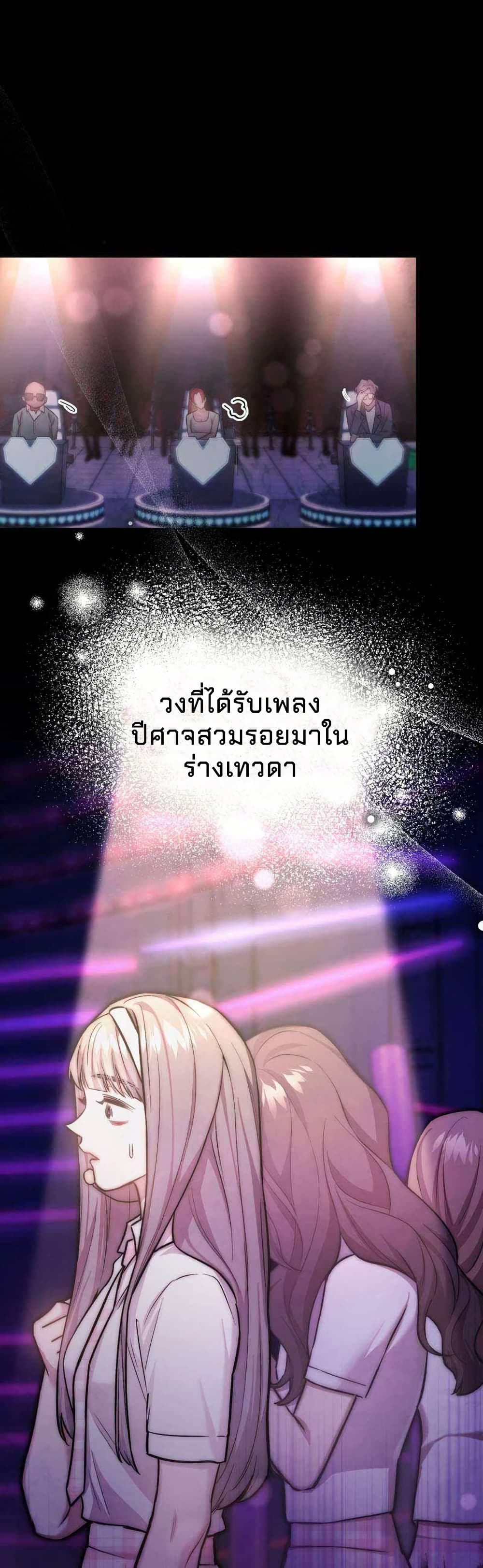 Acting Genius, TOP Idol! page 38