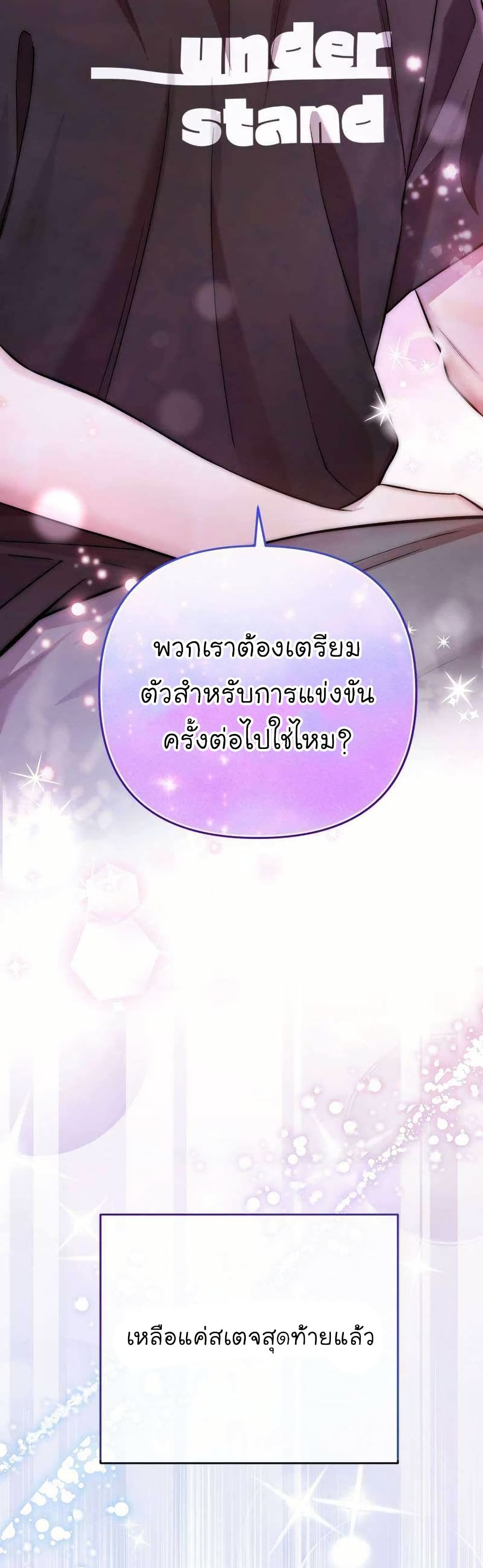 Acting Genius, TOP Idol! page 41