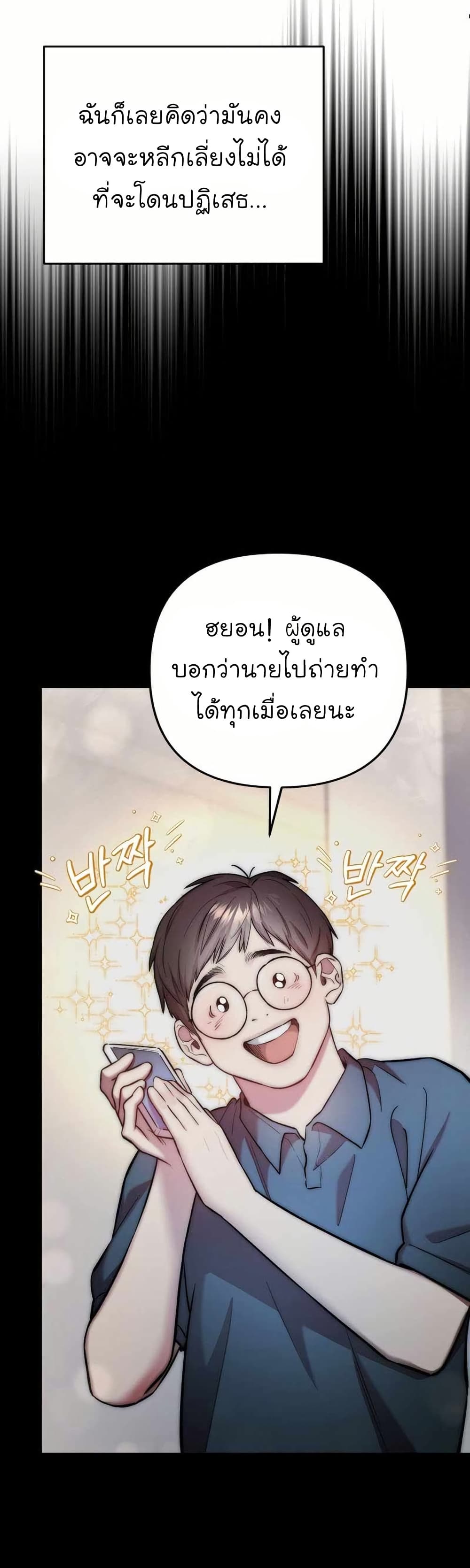 Acting Genius, TOP Idol! page 7