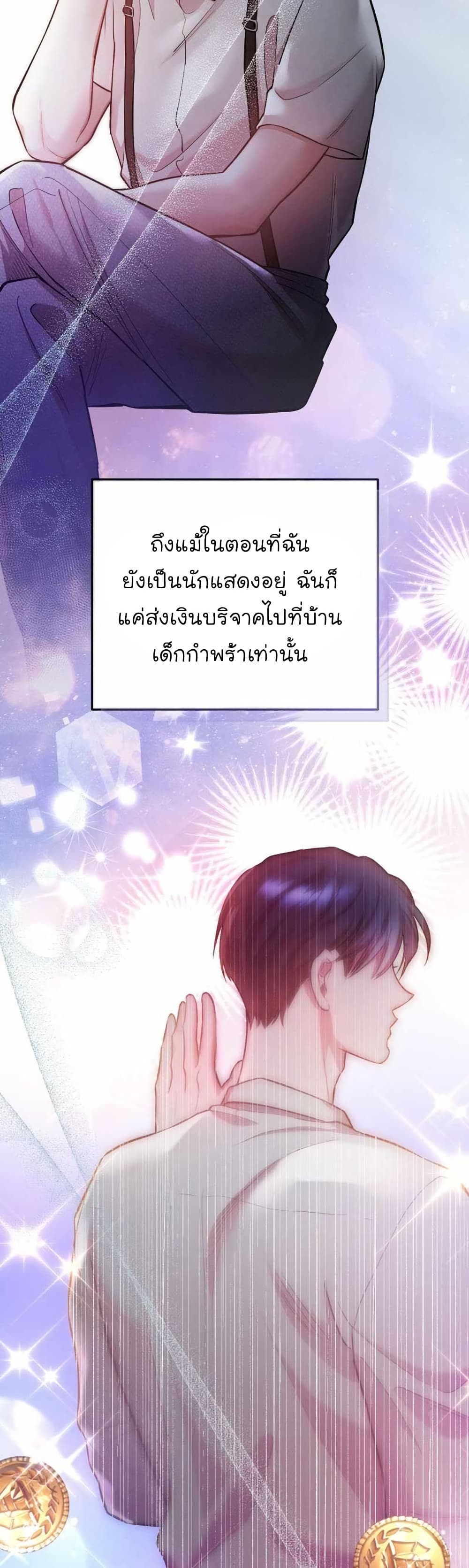 Acting Genius, TOP Idol! page 10
