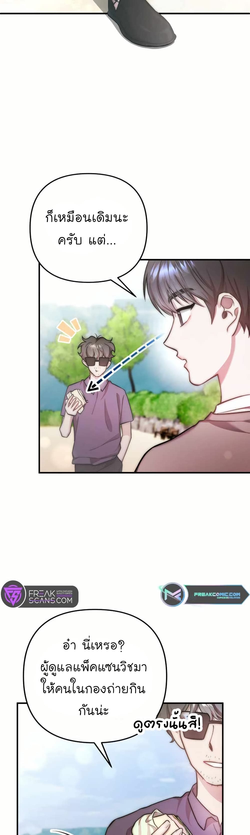 Acting Genius, TOP Idol! page 15