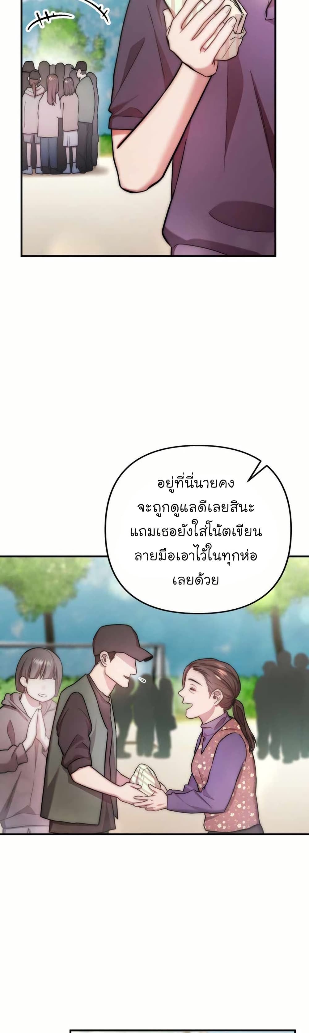 Acting Genius, TOP Idol! page 16
