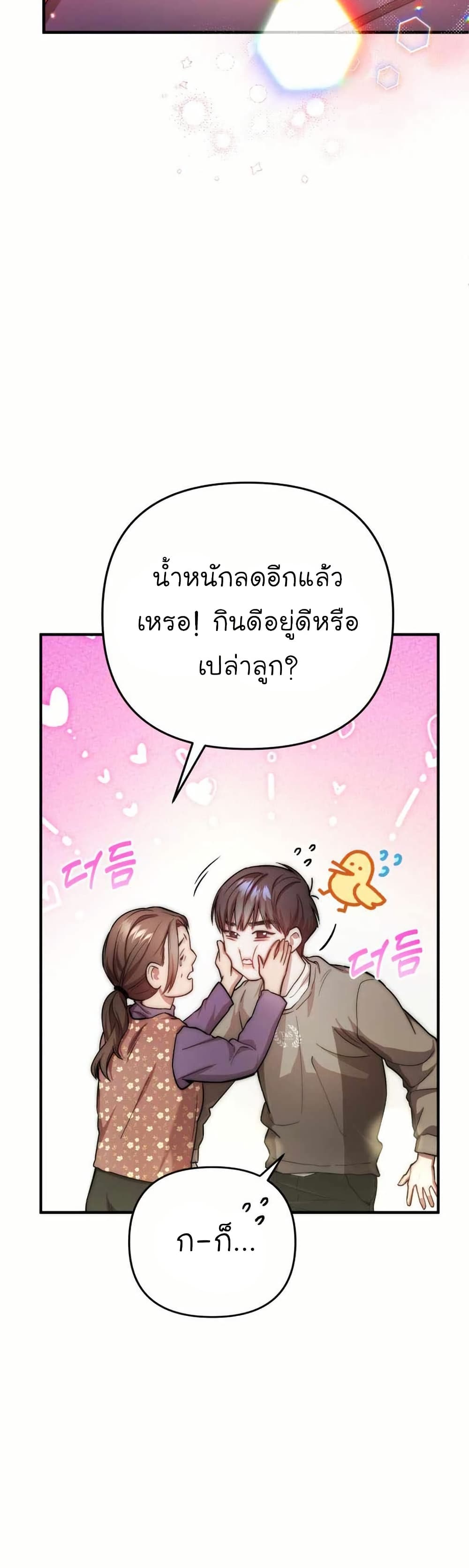 Acting Genius, TOP Idol! page 20