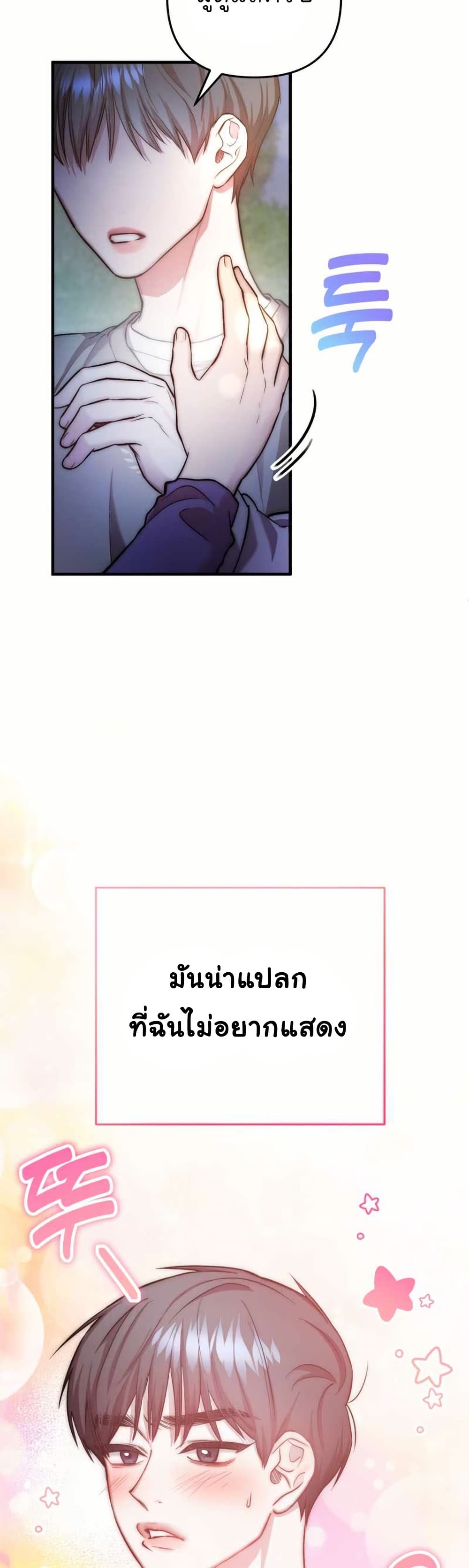 Acting Genius, TOP Idol! page 22