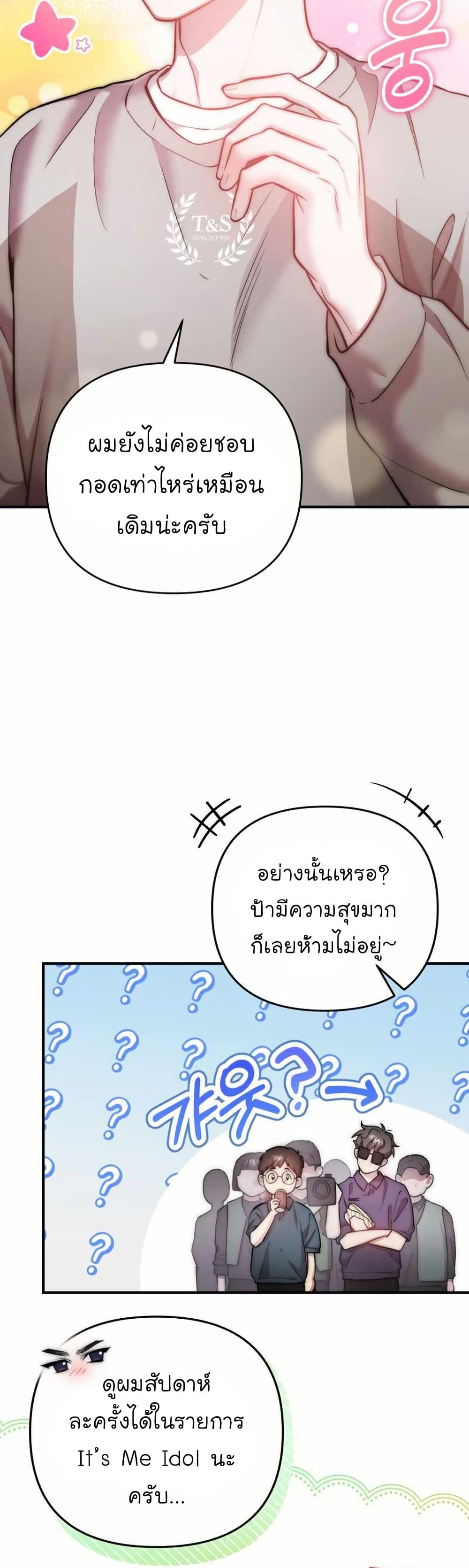 Acting Genius, TOP Idol! page 23