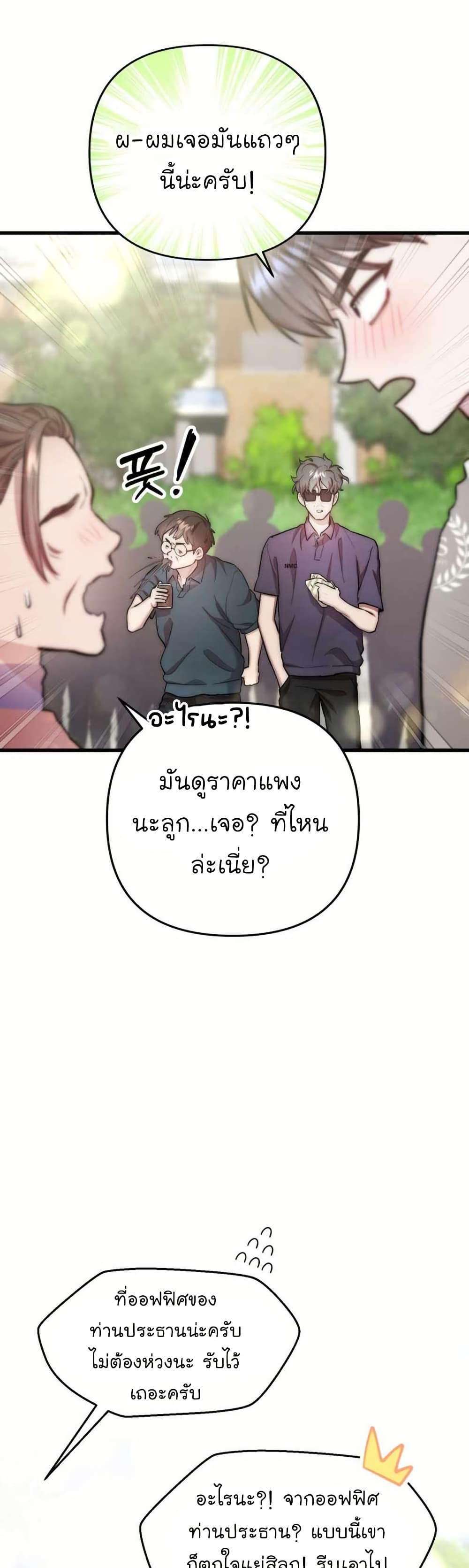 Acting Genius, TOP Idol! page 25
