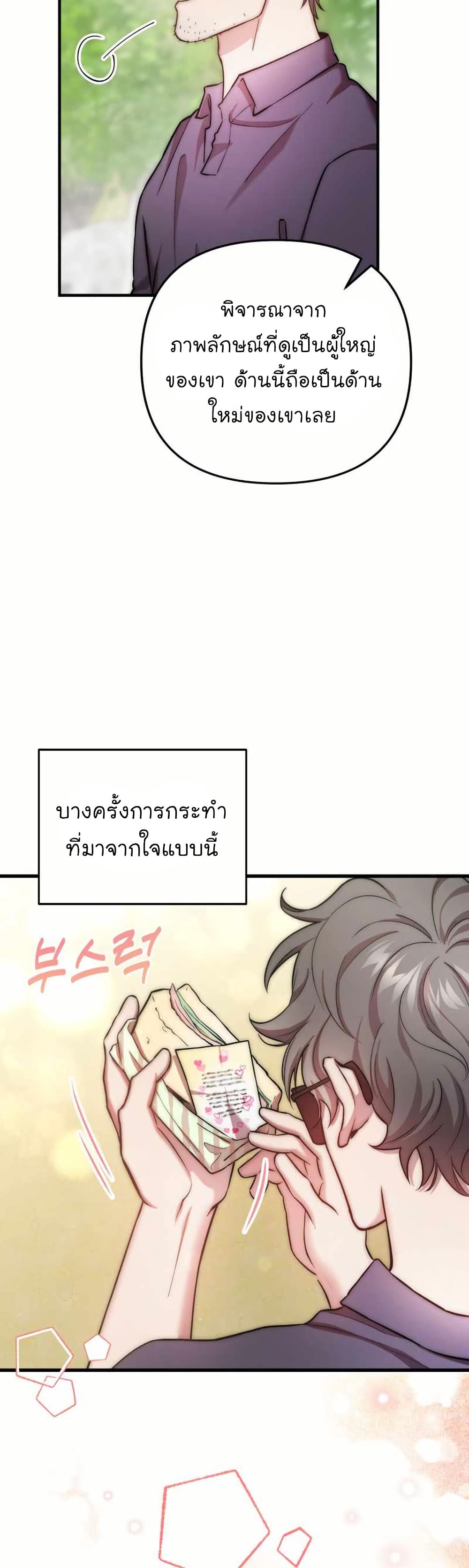 Acting Genius, TOP Idol! page 27
