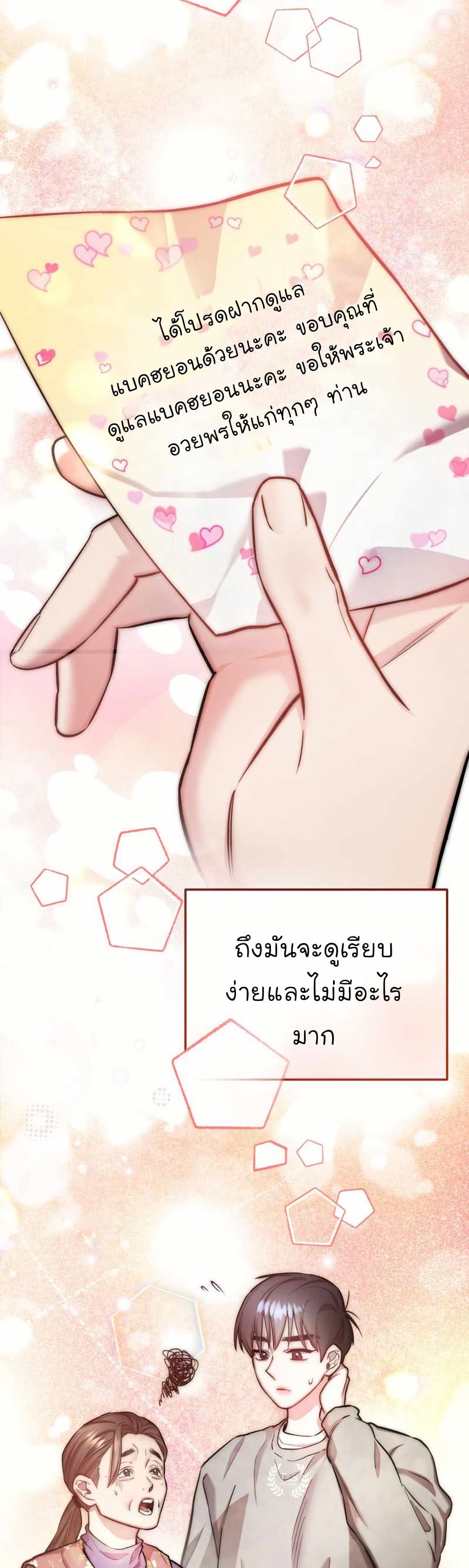 Acting Genius, TOP Idol! page 28