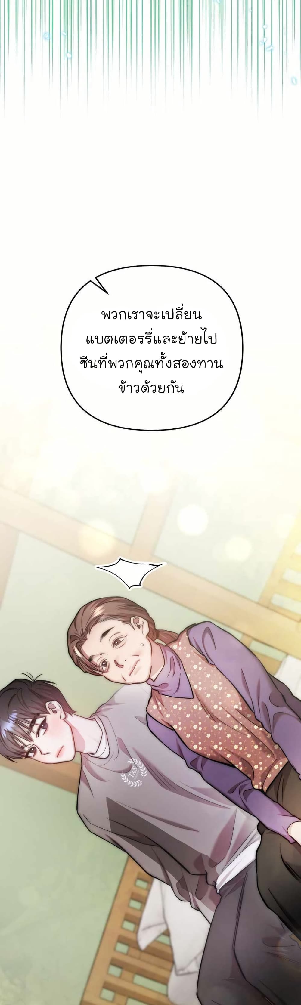 Acting Genius, TOP Idol! page 30