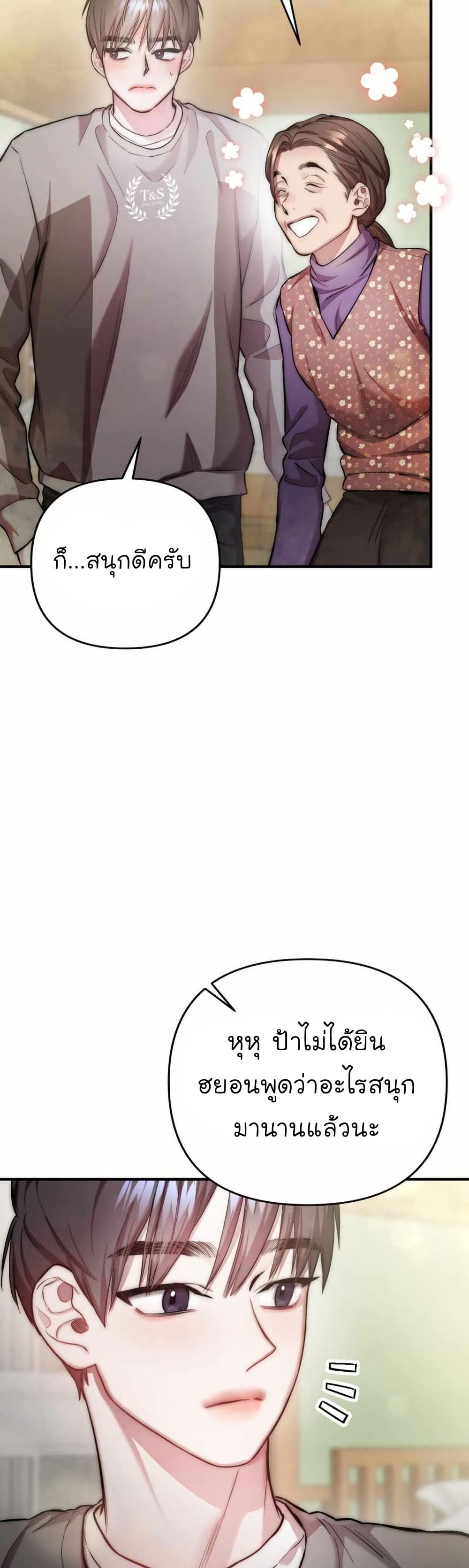 Acting Genius, TOP Idol! page 32