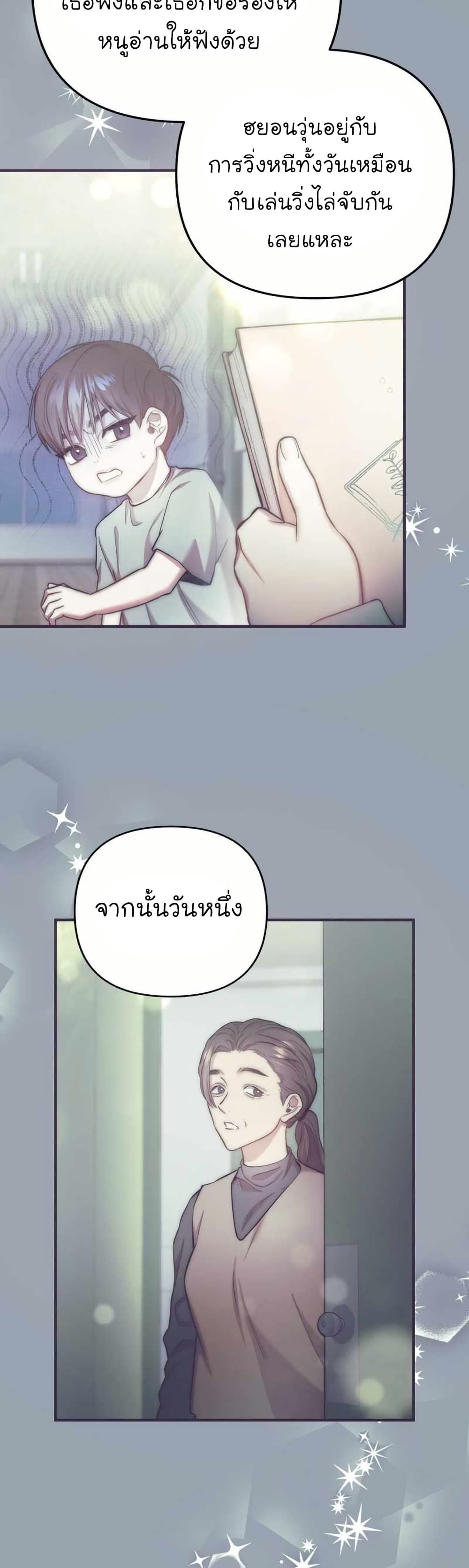 Acting Genius, TOP Idol! page 35