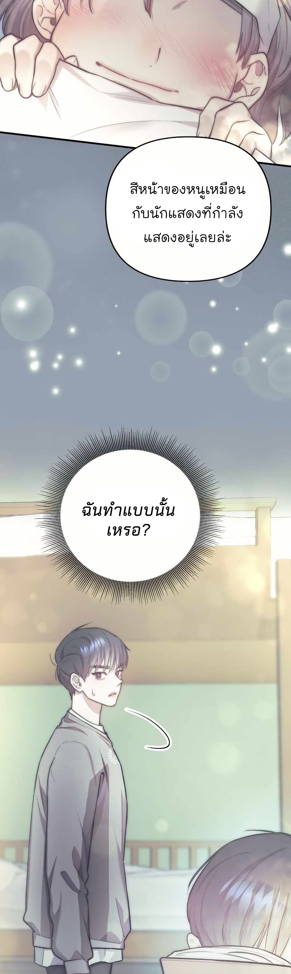 Acting Genius, TOP Idol! page 40