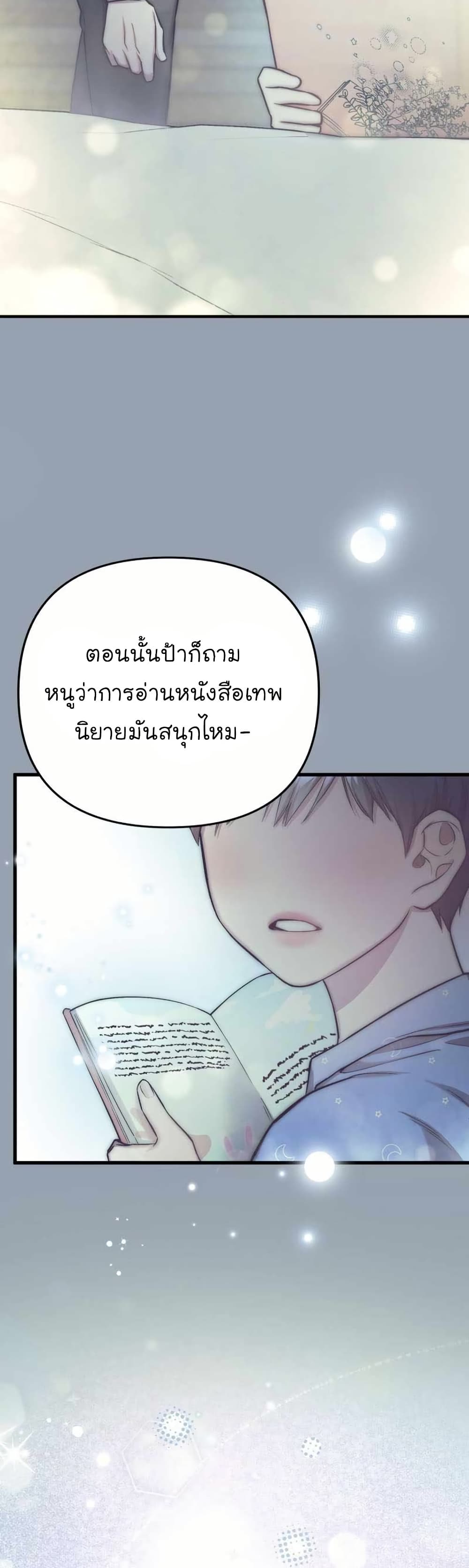 Acting Genius, TOP Idol! page 41