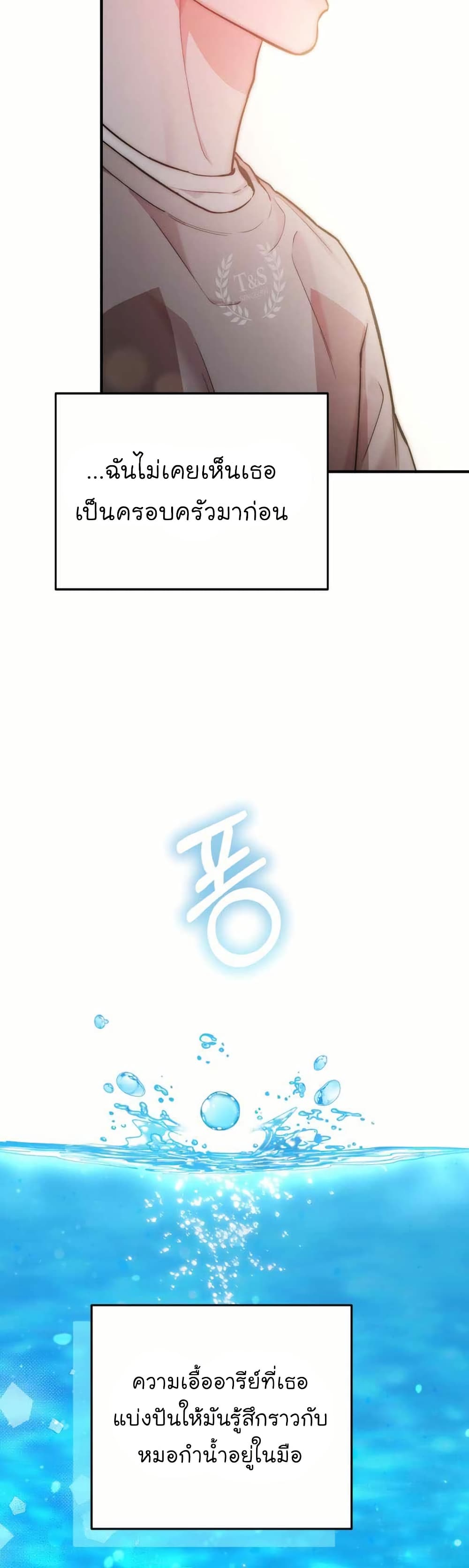 Acting Genius, TOP Idol! page 45