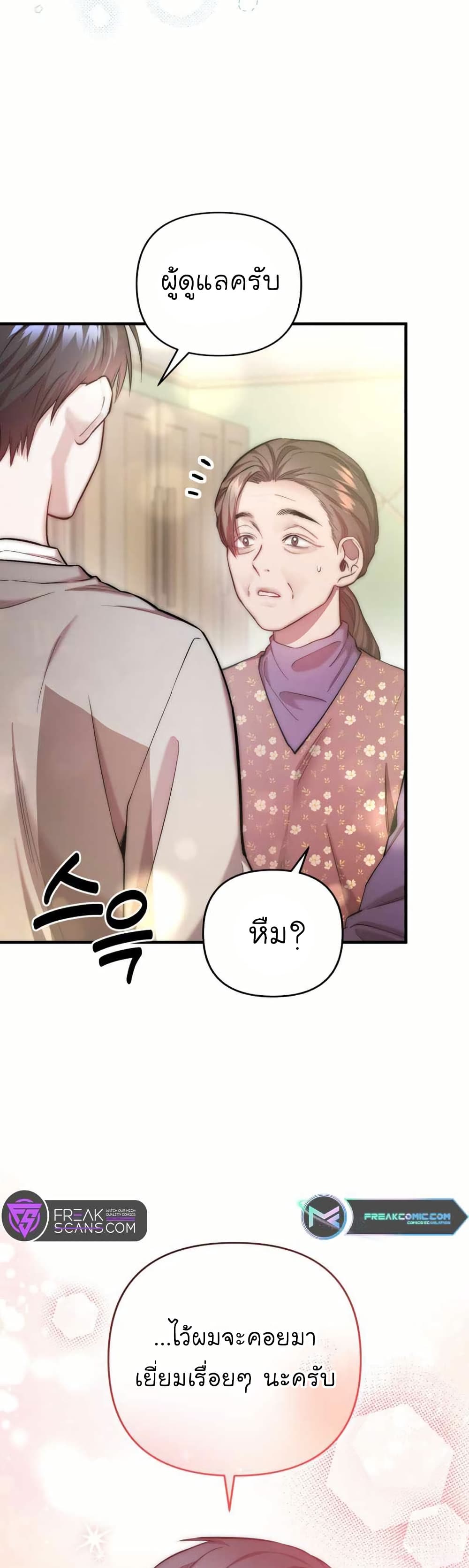 Acting Genius, TOP Idol! page 47